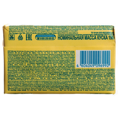 Мыло туалетное ЗБК Для детей натуральное крем и ромашка 190г 927-054-2