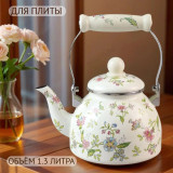 Чайник эмаль ZEIDAN Z-4493 1,3л Provence