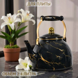 Чайник эмаль ZEIDAN Z-4538 2,4л Black marble