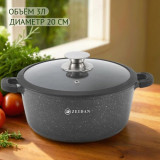 Кастрюля ZEIDAN Z-501034 3,0л Black