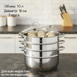 Мантоварка ZEIDAN Z-501101 10л