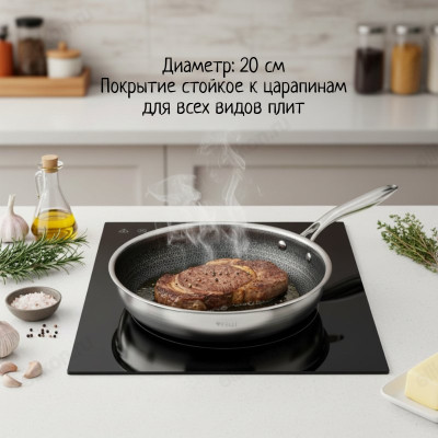 Сковорода ZEIDAN Z-90231 DIAMOND 20см