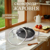 Сковорода-жаровня ZEIDAN DIAMOND Z-90259