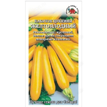 Кабачок Желтоплодный 2г Б/П Золотая Сотка 571889