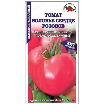 Семена томат Воловье сердце 0,1г Золотая Сотка 578895