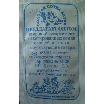 Семена томат Воловье сердце 0,1г б/п Золотая Сотка 578901