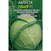 Семена капуста б/к Тобия F1 10шт ЗолСотАлтая