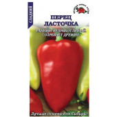 Семена перец сладкий Ласточка 0,2г Золотая сотка