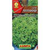 Семена салат полукочанный Лолло Бионда 0,5г ЗолСотАлтая