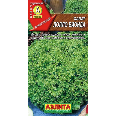 Семена салат полукочанный Лолло Бионда 0,5г ЗолСотАлтая